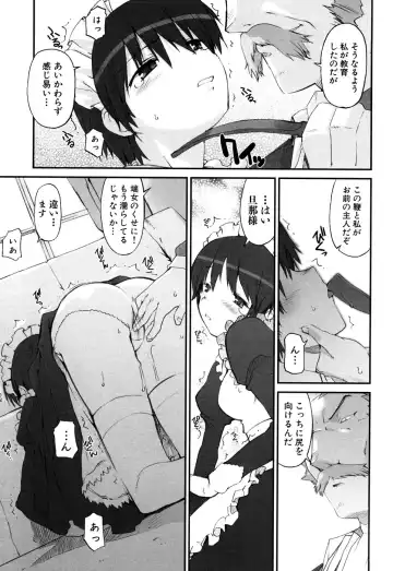 Fechikko VS Series ROUND.2 Miko San VS Maid San Fhentai - Page 106