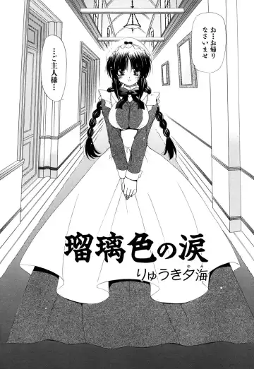 Fechikko VS Series ROUND.2 Miko San VS Maid San Fhentai - Page 113