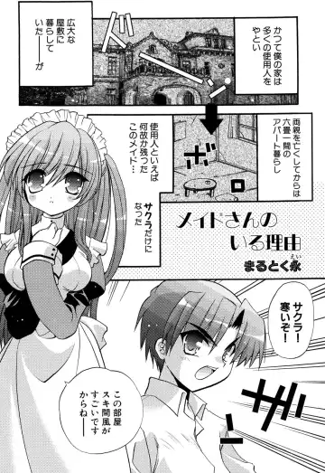 Fechikko VS Series ROUND.2 Miko San VS Maid San Fhentai - Page 128