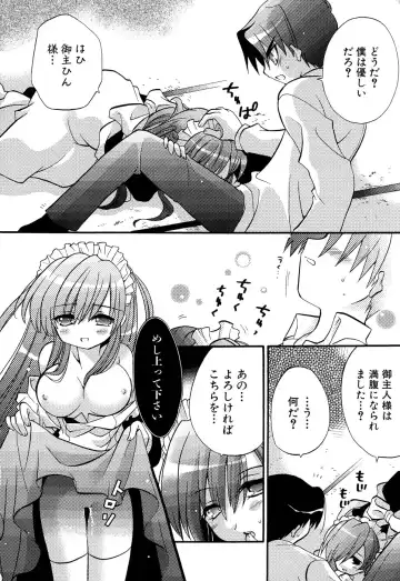 Fechikko VS Series ROUND.2 Miko San VS Maid San Fhentai - Page 133