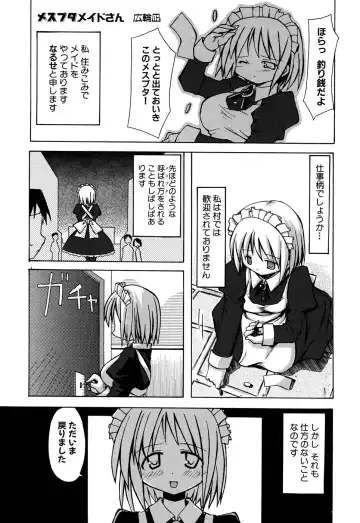 Fechikko VS Series ROUND.2 Miko San VS Maid San Fhentai - Page 136
