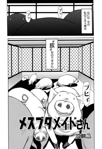 Fechikko VS Series ROUND.2 Miko San VS Maid San Fhentai - Page 137