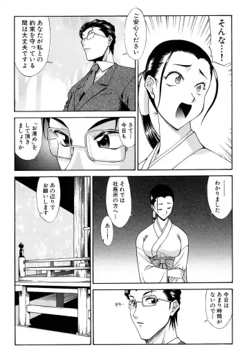 Fechikko VS Series ROUND.2 Miko San VS Maid San Fhentai - Page 14