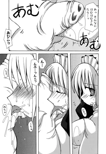 Fechikko VS Series ROUND.2 Miko San VS Maid San Fhentai - Page 140
