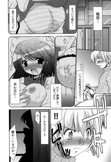 Fechikko VS Series ROUND.2 Miko San VS Maid San Fhentai - Page 155