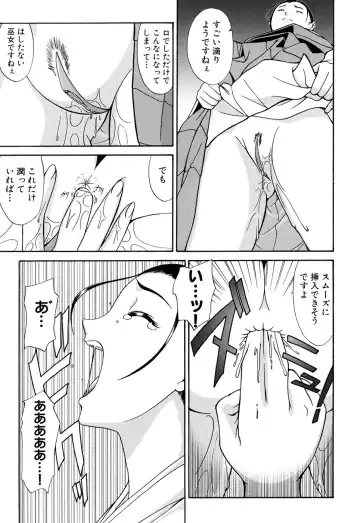 Fechikko VS Series ROUND.2 Miko San VS Maid San Fhentai - Page 20