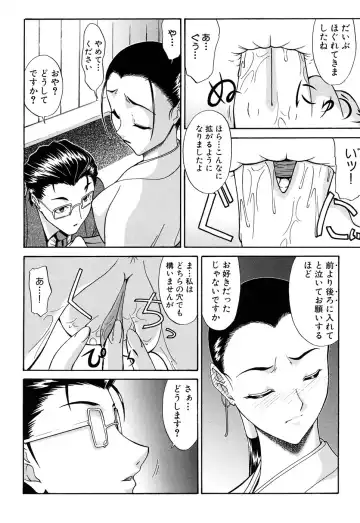 Fechikko VS Series ROUND.2 Miko San VS Maid San Fhentai - Page 21