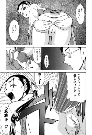 Fechikko VS Series ROUND.2 Miko San VS Maid San Fhentai - Page 22