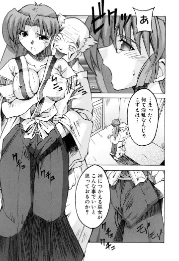 Fechikko VS Series ROUND.2 Miko San VS Maid San Fhentai - Page 28