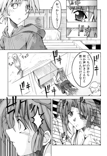 Fechikko VS Series ROUND.2 Miko San VS Maid San Fhentai - Page 32
