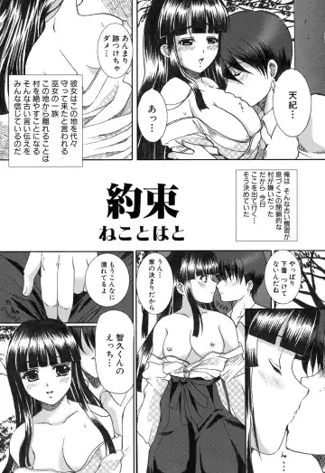 Fechikko VS Series ROUND.2 Miko San VS Maid San Fhentai - Page 48