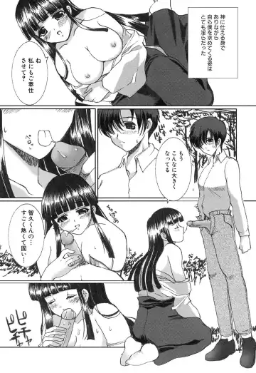 Fechikko VS Series ROUND.2 Miko San VS Maid San Fhentai - Page 49