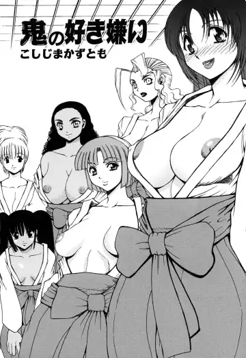 Fechikko VS Series ROUND.2 Miko San VS Maid San Fhentai - Page 55