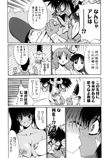 Fechikko VS Series ROUND.2 Miko San VS Maid San Fhentai - Page 57