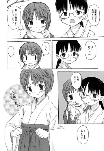 Fechikko VS Series ROUND.2 Miko San VS Maid San Fhentai - Page 61