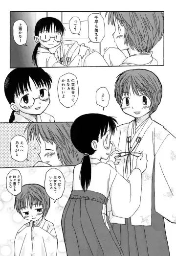 Fechikko VS Series ROUND.2 Miko San VS Maid San Fhentai - Page 62