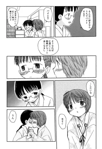 Fechikko VS Series ROUND.2 Miko San VS Maid San Fhentai - Page 63