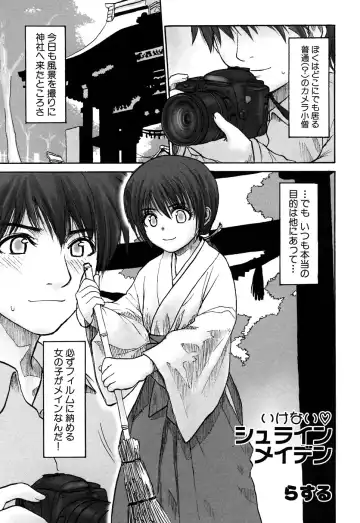 Fechikko VS Series ROUND.2 Miko San VS Maid San Fhentai - Page 70