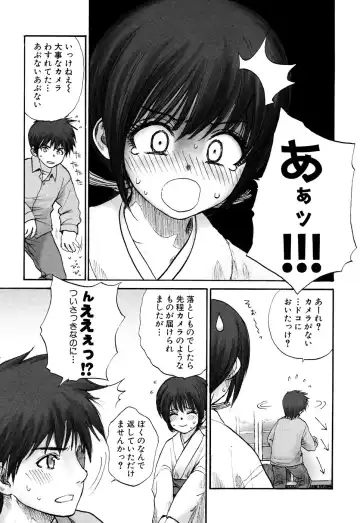 Fechikko VS Series ROUND.2 Miko San VS Maid San Fhentai - Page 72