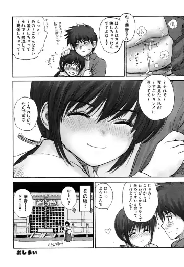 Fechikko VS Series ROUND.2 Miko San VS Maid San Fhentai - Page 85