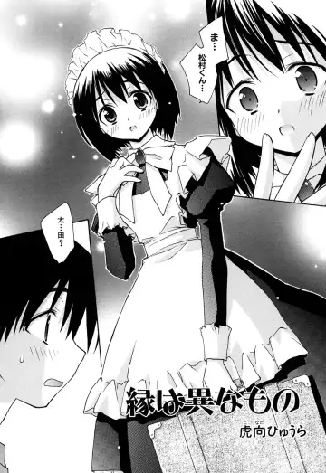 Fechikko VS Series ROUND.2 Miko San VS Maid San Fhentai - Page 89
