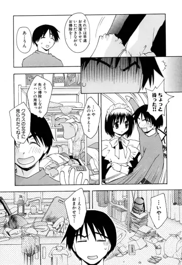 Fechikko VS Series ROUND.2 Miko San VS Maid San Fhentai - Page 91