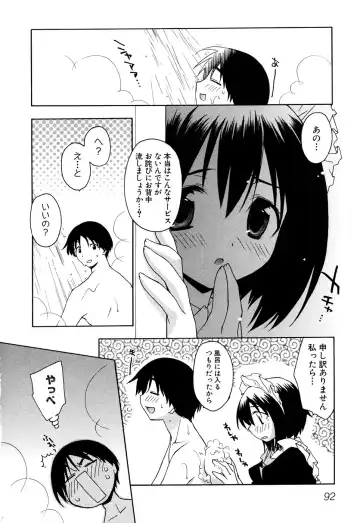 Fechikko VS Series ROUND.2 Miko San VS Maid San Fhentai - Page 95