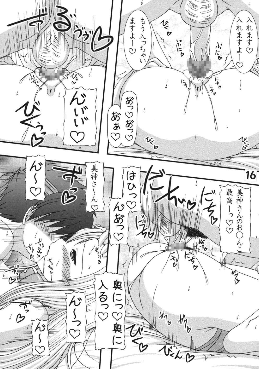 [Marui Ryuu] Joreishi to Jujutsushi Fhentai - Page 15