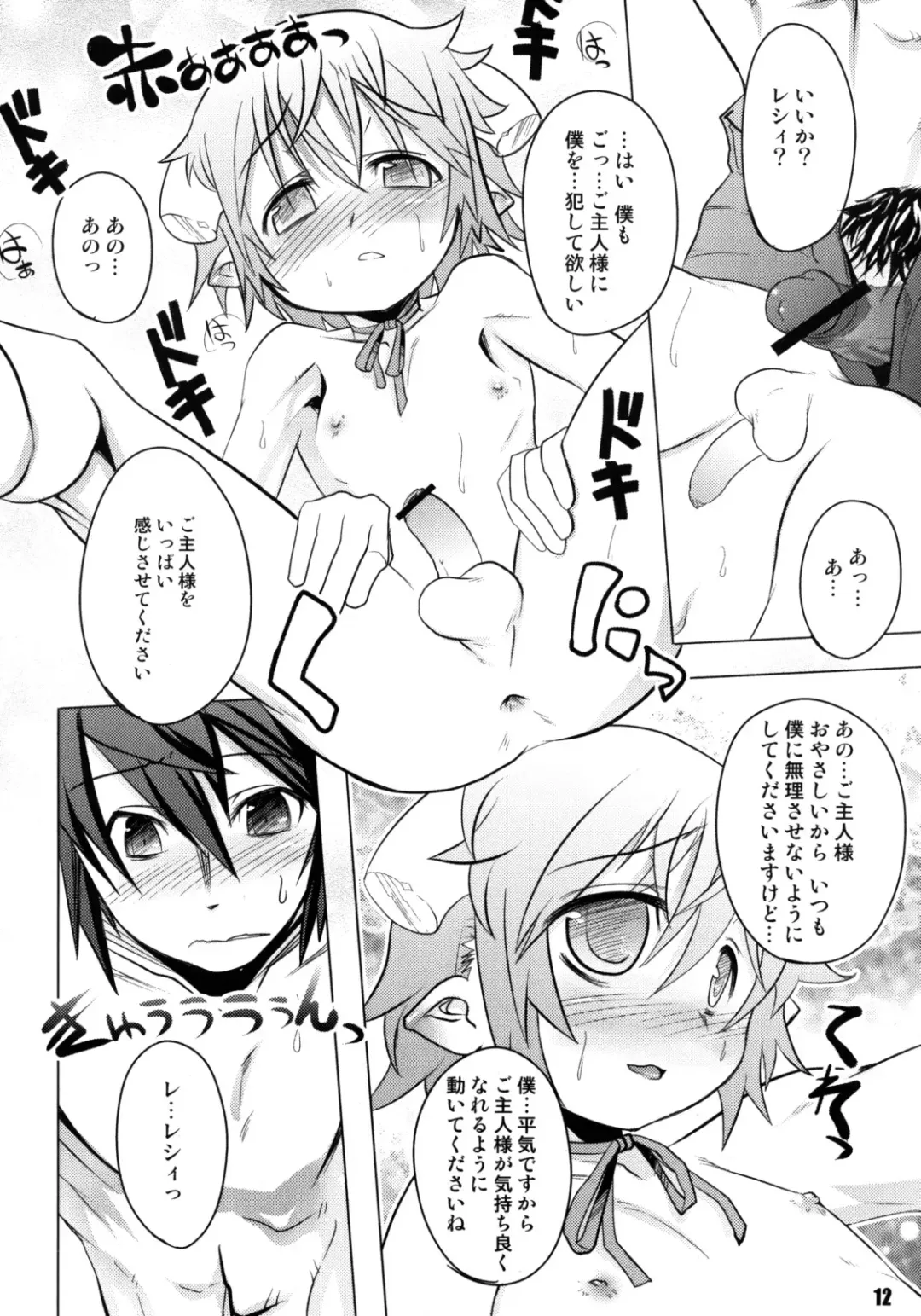 [Nanamatsu Kenji] Sweet Dreams Forever Fhentai - Page 12