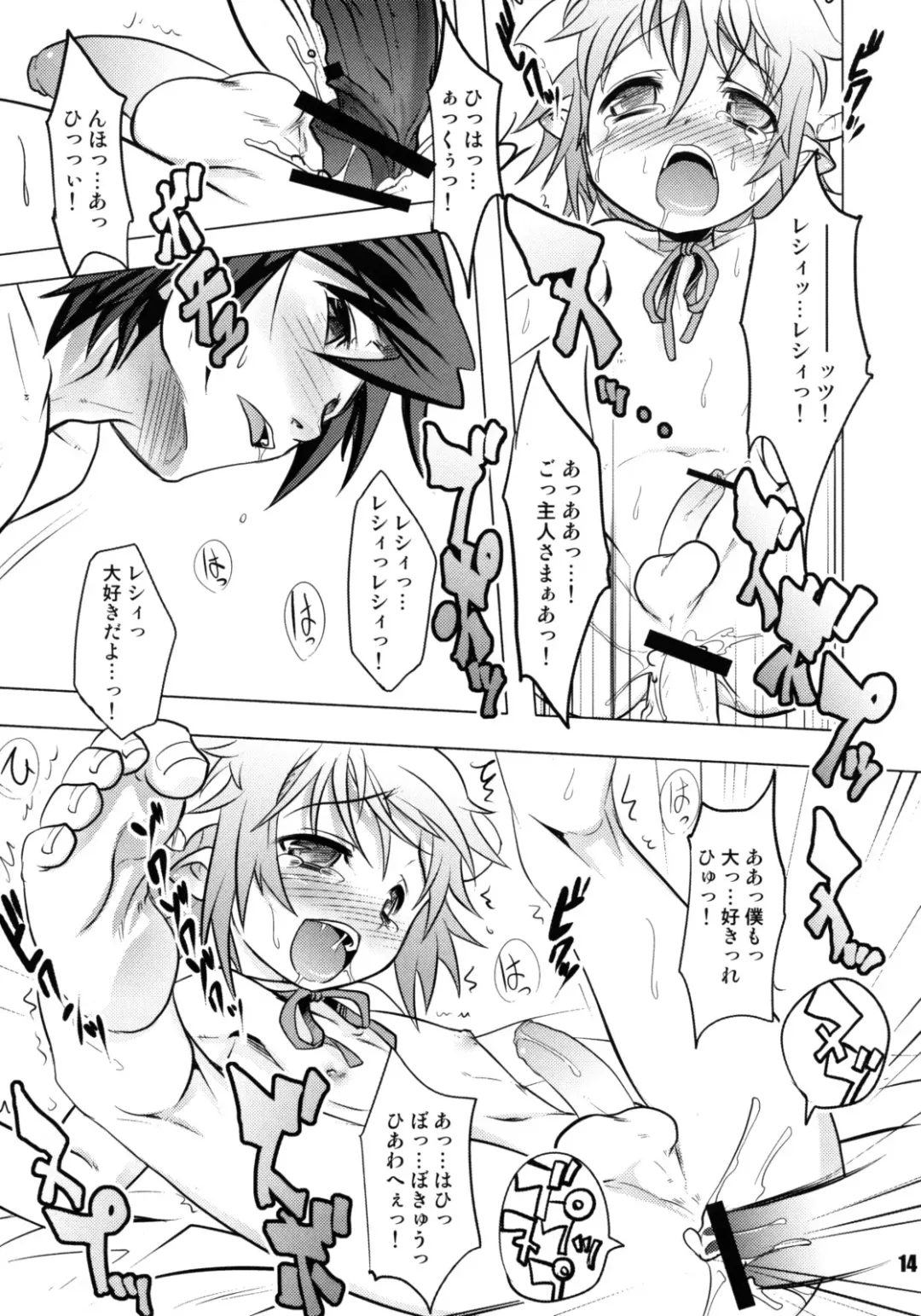 [Nanamatsu Kenji] Sweet Dreams Forever Fhentai - Page 14