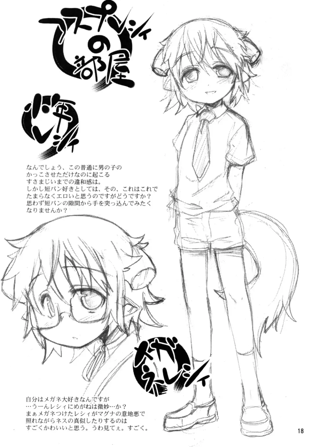 [Nanamatsu Kenji] Sweet Dreams Forever Fhentai - Page 18