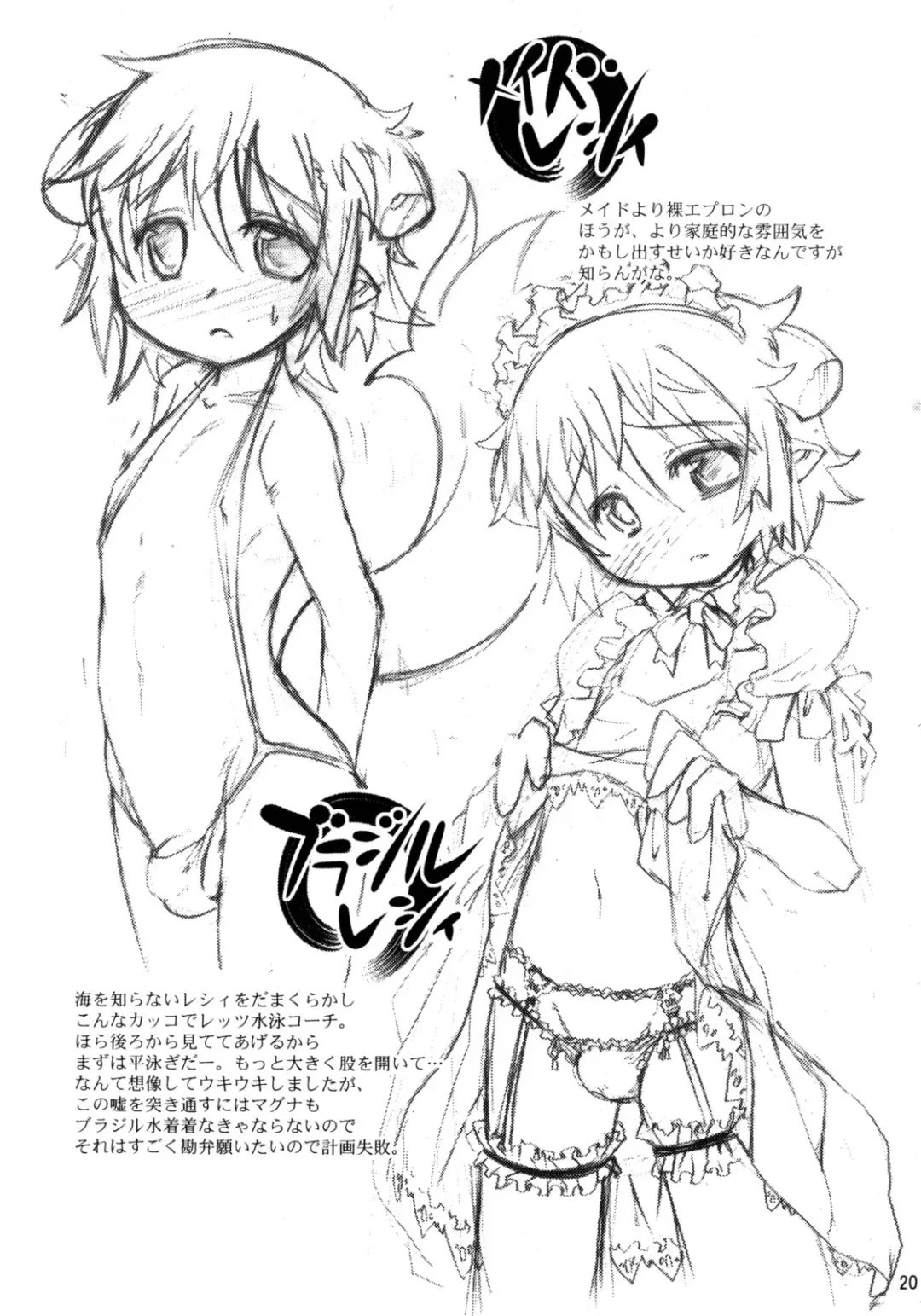 [Nanamatsu Kenji] Sweet Dreams Forever Fhentai - Page 20