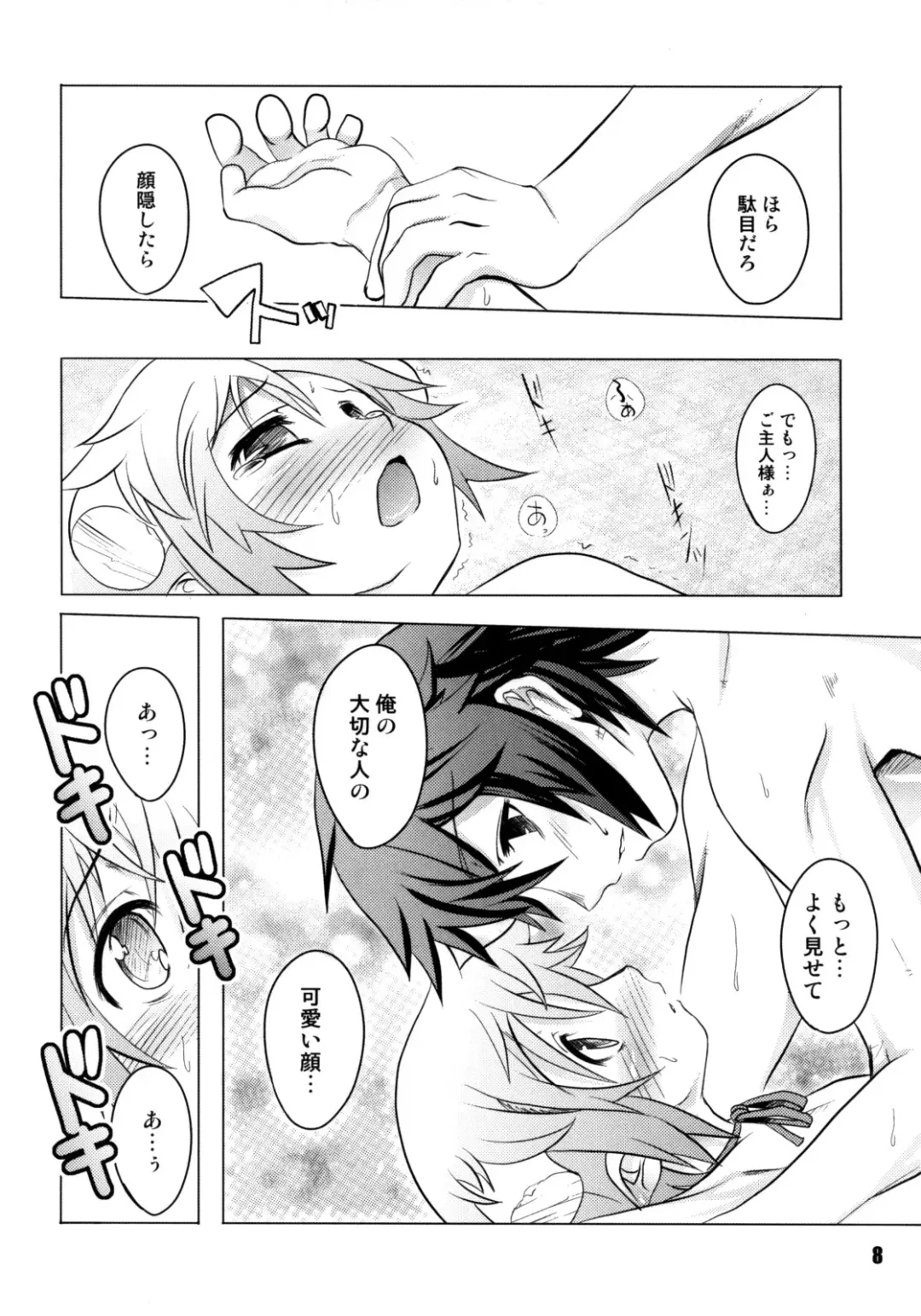 [Nanamatsu Kenji] Sweet Dreams Forever Fhentai - Page 8