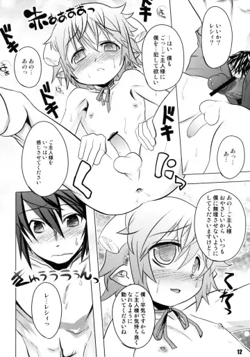 [Nanamatsu Kenji] Sweet Dreams Forever Fhentai - Page 12