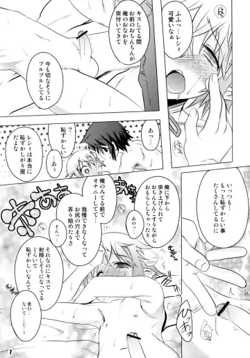 [Nanamatsu Kenji] Sweet Dreams Forever Fhentai - Page 7