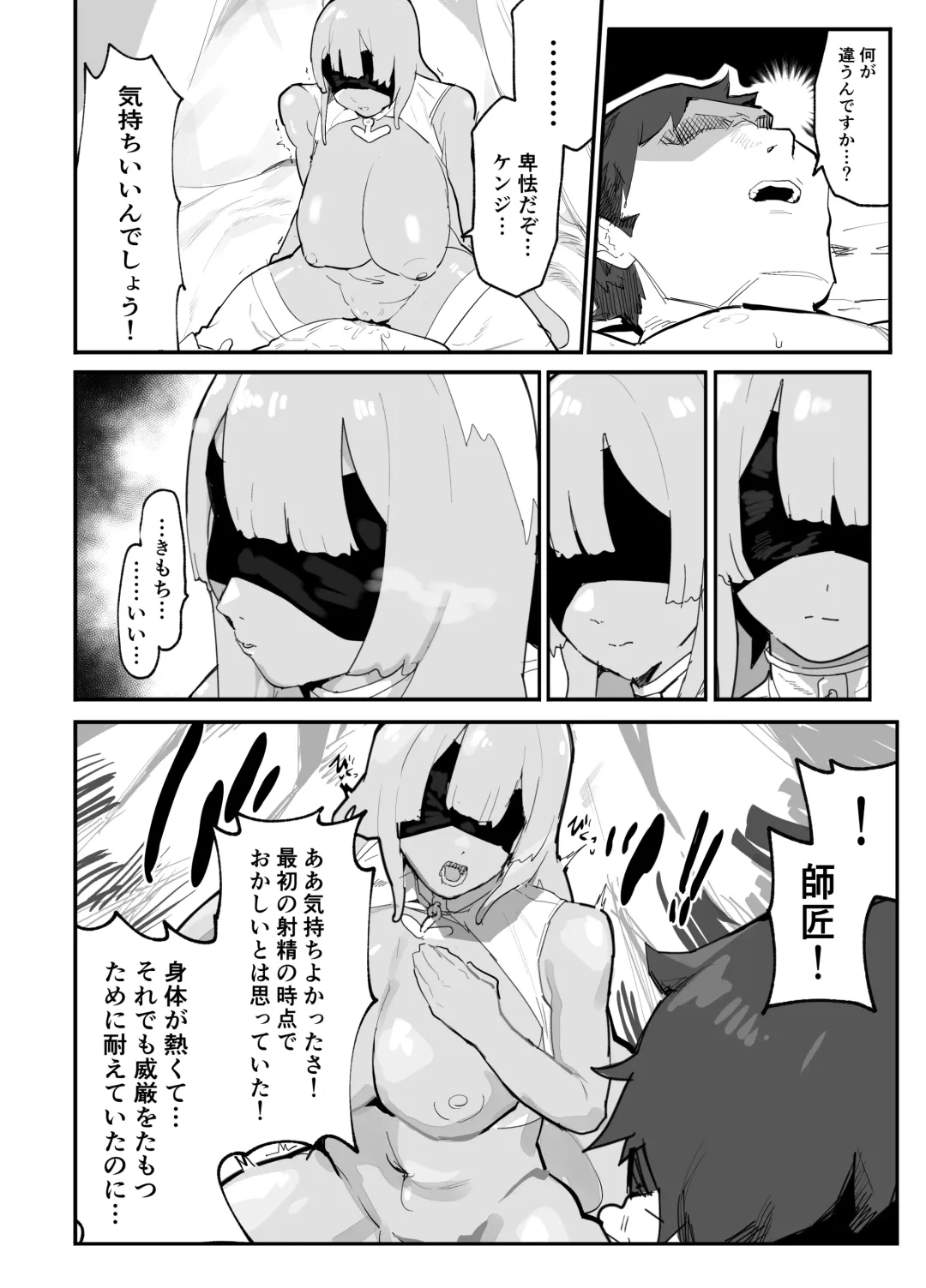 [Rabu] Ore no Shishou wa Seiyokushori no Umai Mukanjou Slime Kensei Fhentai - Page 51