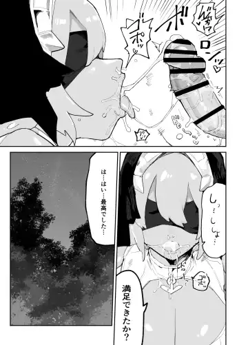 [Rabu] Ore no Shishou wa Seiyokushori no Umai Mukanjou Slime Kensei Fhentai - Page 22