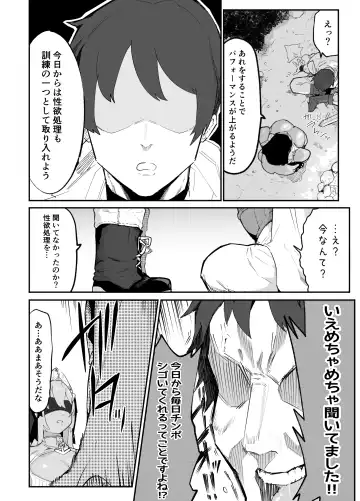 [Rabu] Ore no Shishou wa Seiyokushori no Umai Mukanjou Slime Kensei Fhentai - Page 25