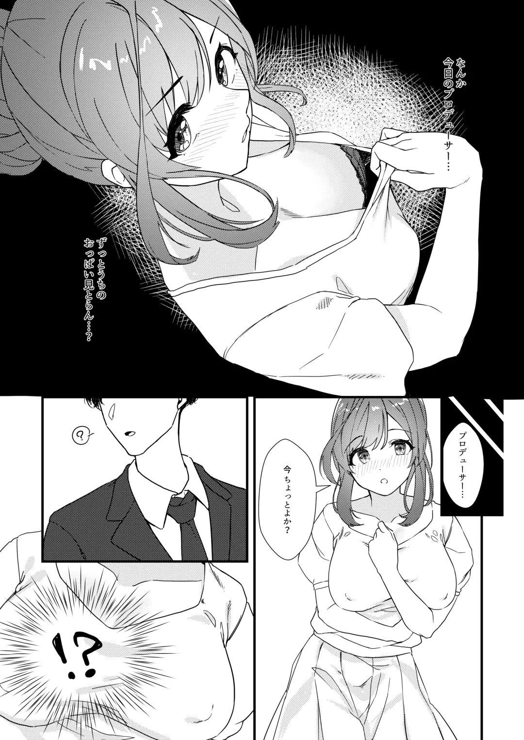Shinymas Dosukebe Goudoushi "Shiny Erograph" Fhentai - Page 10
