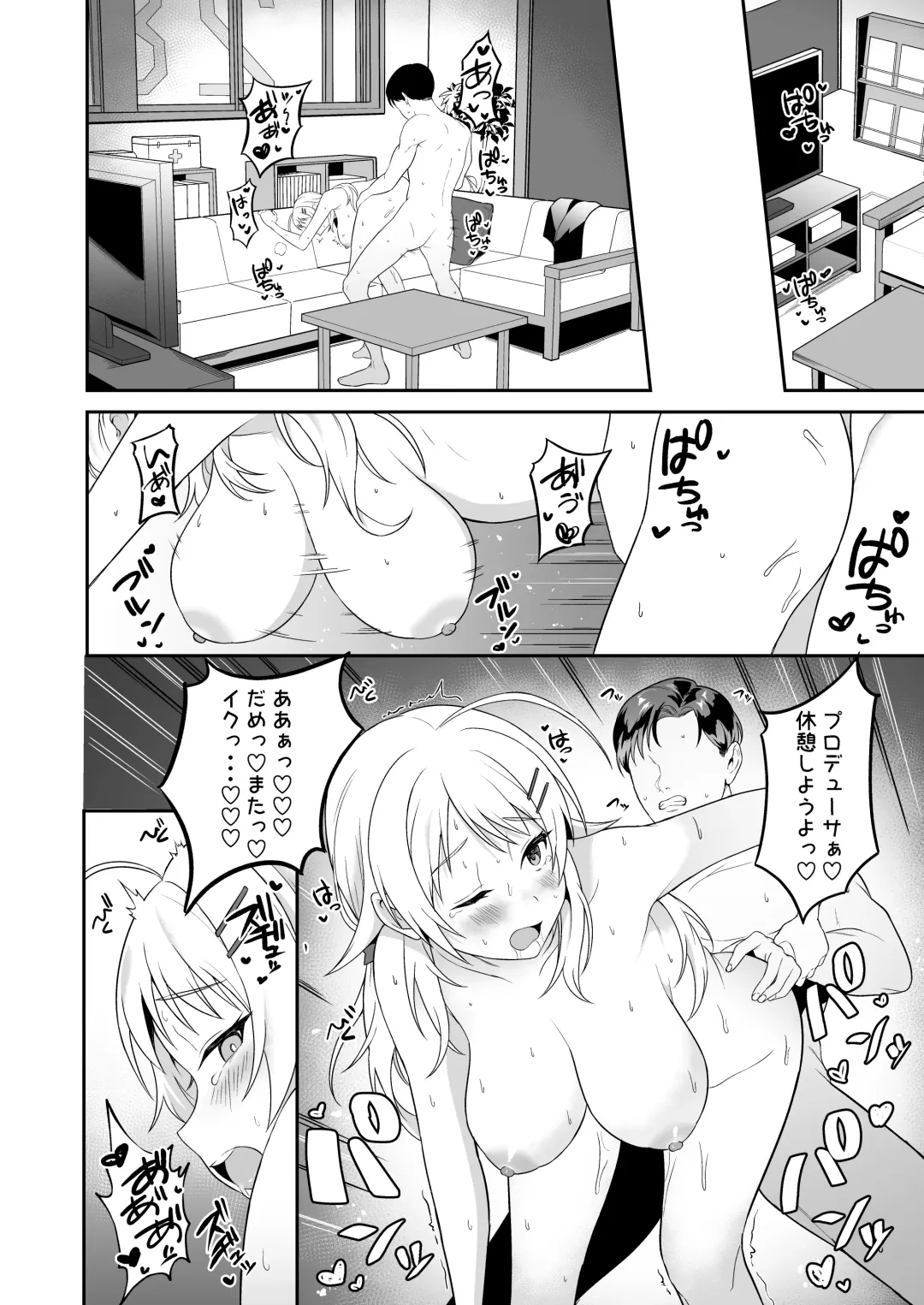 Shinymas Dosukebe Goudoushi "Shiny Erograph" Fhentai - Page 110