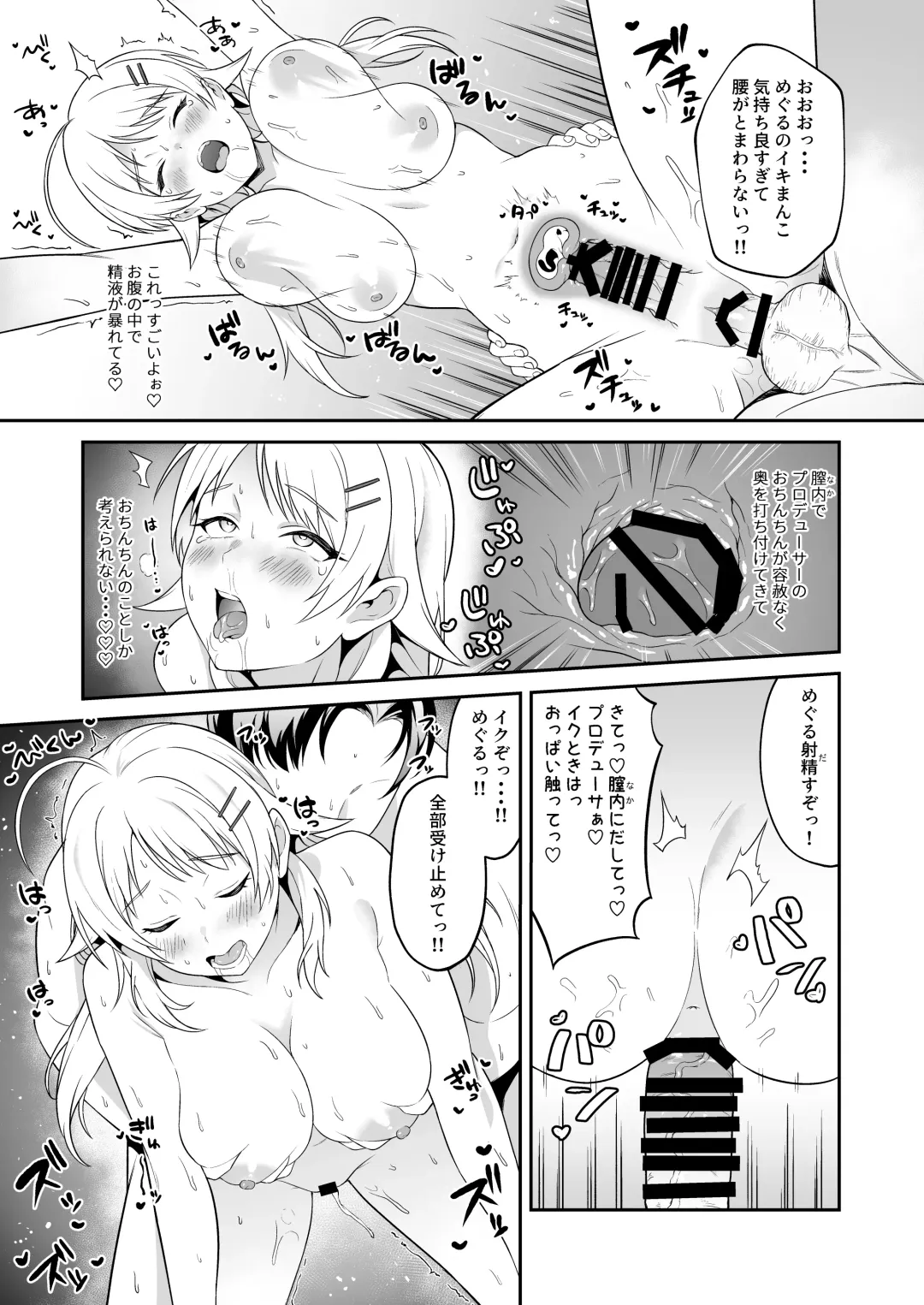 Shinymas Dosukebe Goudoushi "Shiny Erograph" Fhentai - Page 111