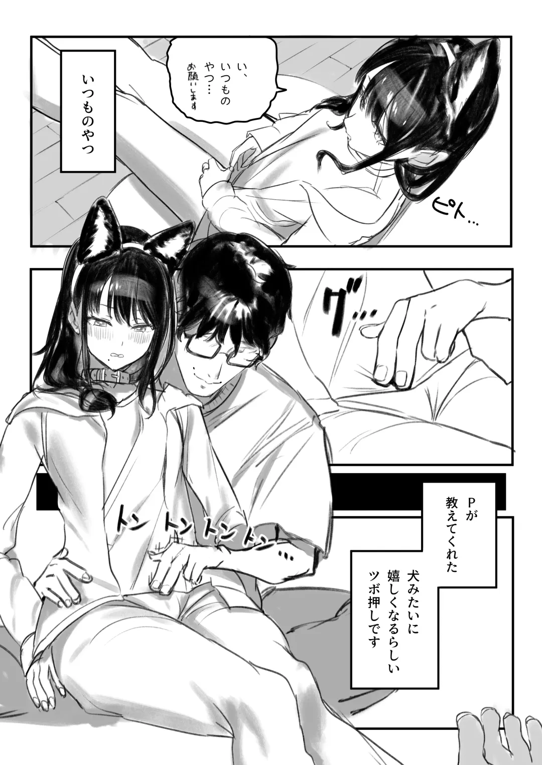 Shinymas Dosukebe Goudoushi "Shiny Erograph" Fhentai - Page 116