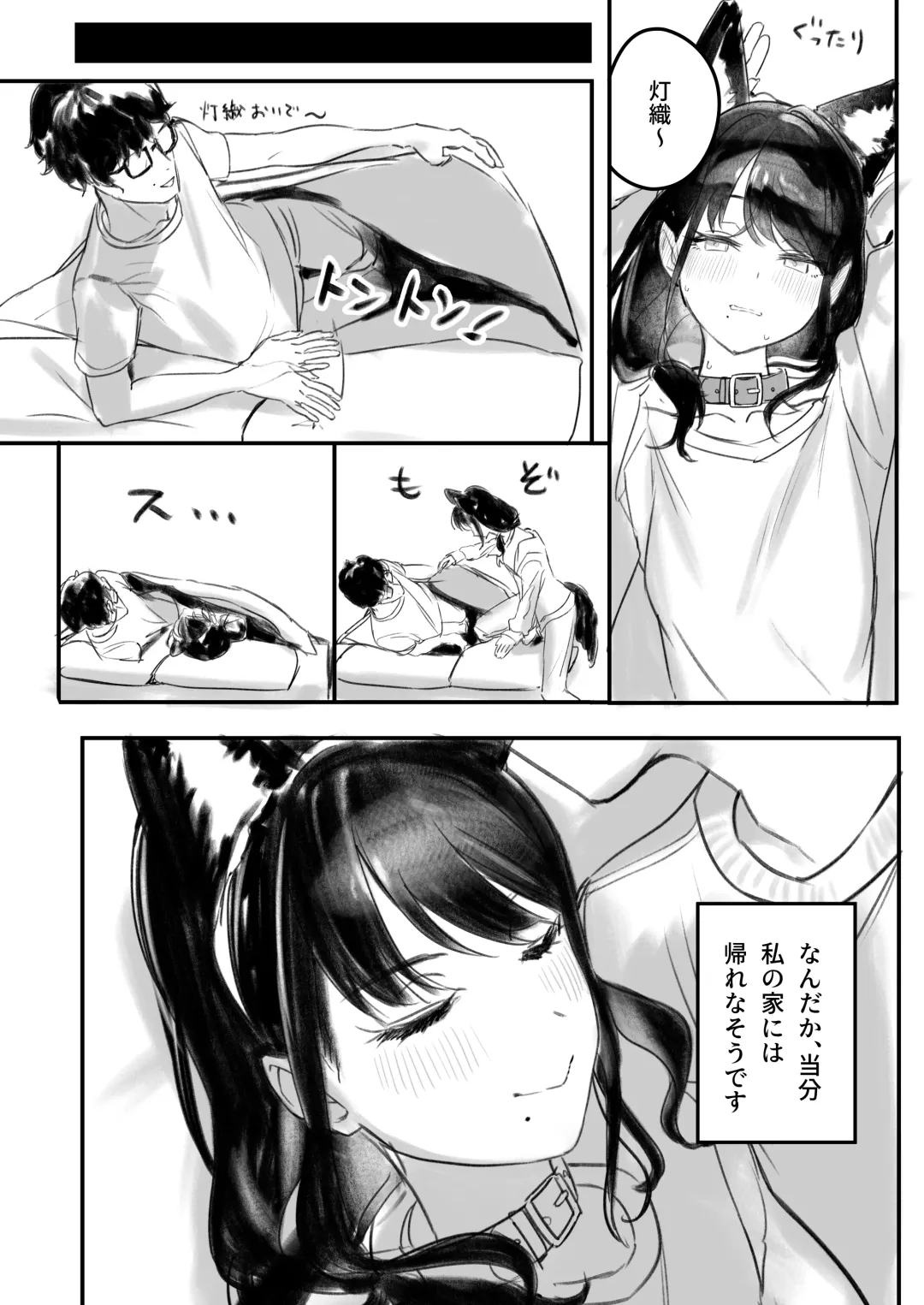 Shinymas Dosukebe Goudoushi "Shiny Erograph" Fhentai - Page 118