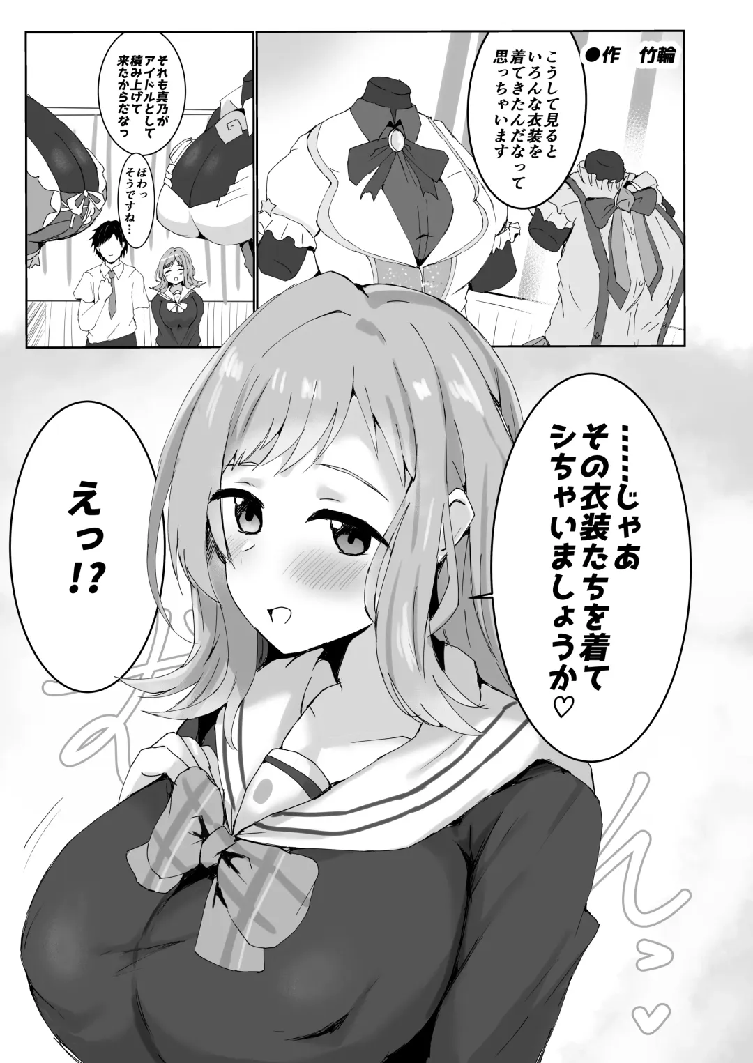 Shinymas Dosukebe Goudoushi "Shiny Erograph" Fhentai - Page 119