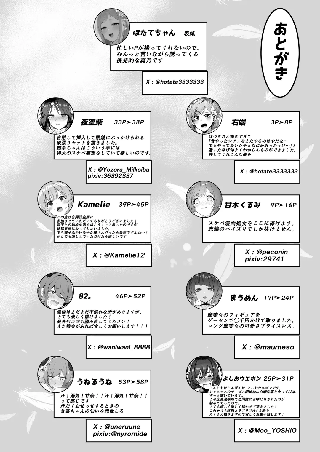 Shinymas Dosukebe Goudoushi "Shiny Erograph" Fhentai - Page 128