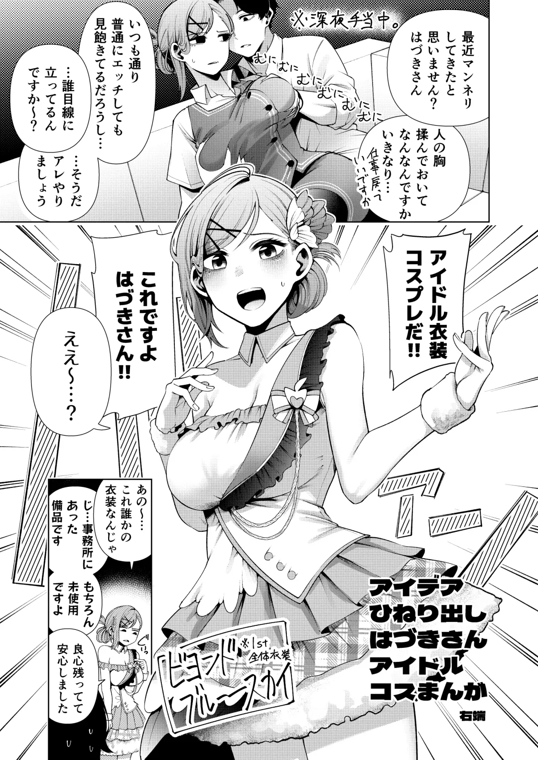 Shinymas Dosukebe Goudoushi "Shiny Erograph" Fhentai - Page 3