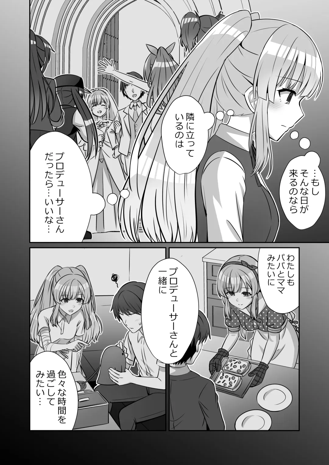 Shinymas Dosukebe Goudoushi "Shiny Erograph" Fhentai - Page 40