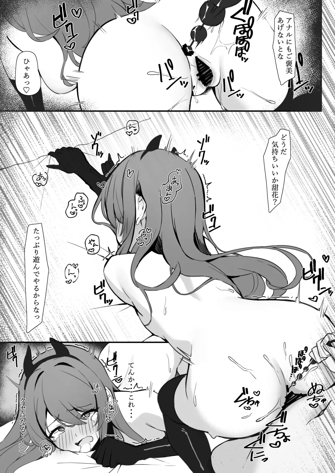Shinymas Dosukebe Goudoushi "Shiny Erograph" Fhentai - Page 49