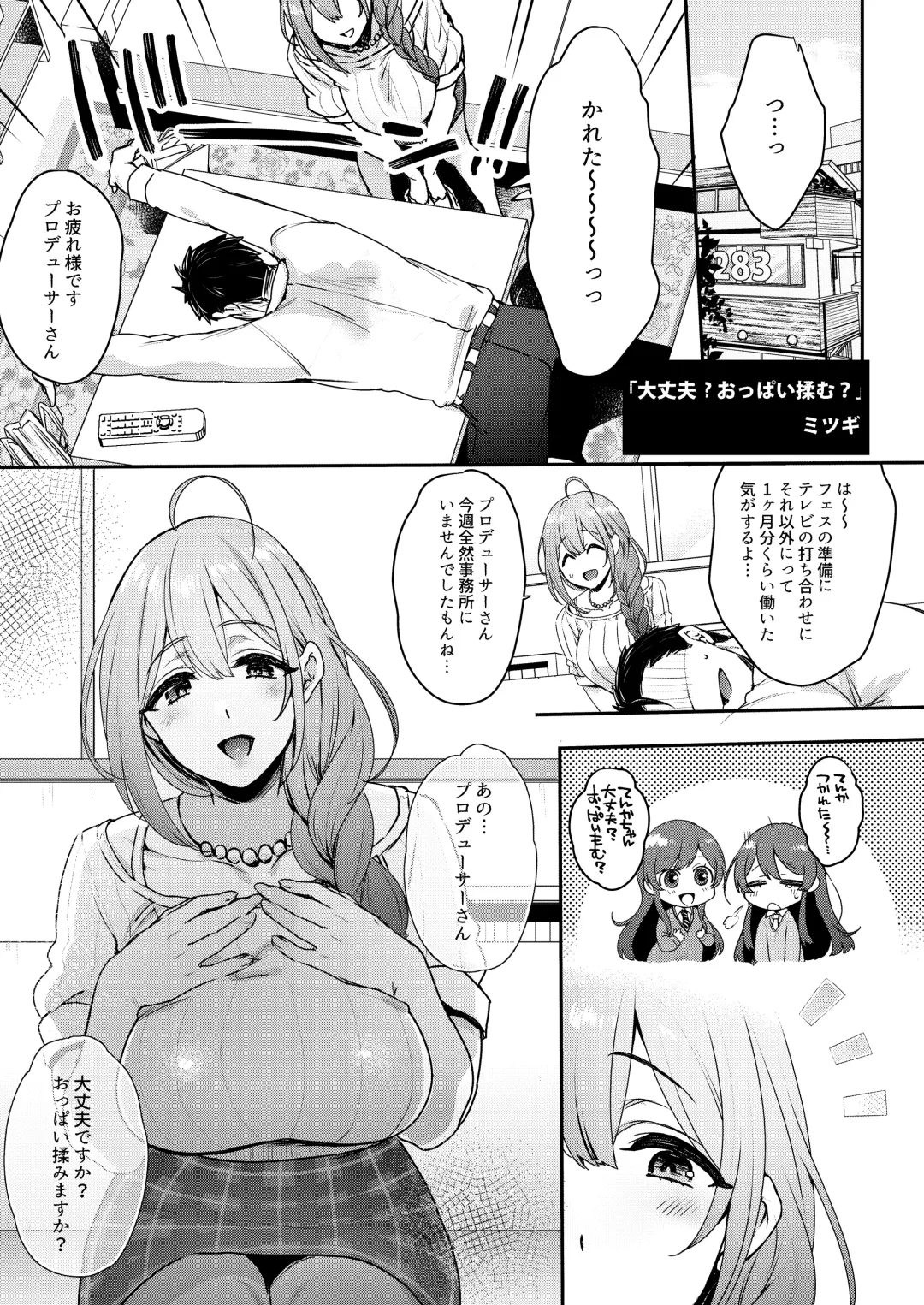 Shinymas Dosukebe Goudoushi "Shiny Erograph" Fhentai - Page 59
