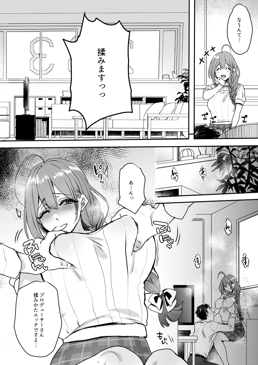 Shinymas Dosukebe Goudoushi "Shiny Erograph" Fhentai - Page 60